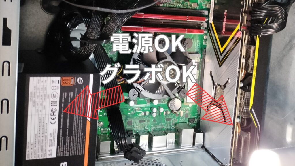 デスクトップPCの電源交換とグラボを付けた画像