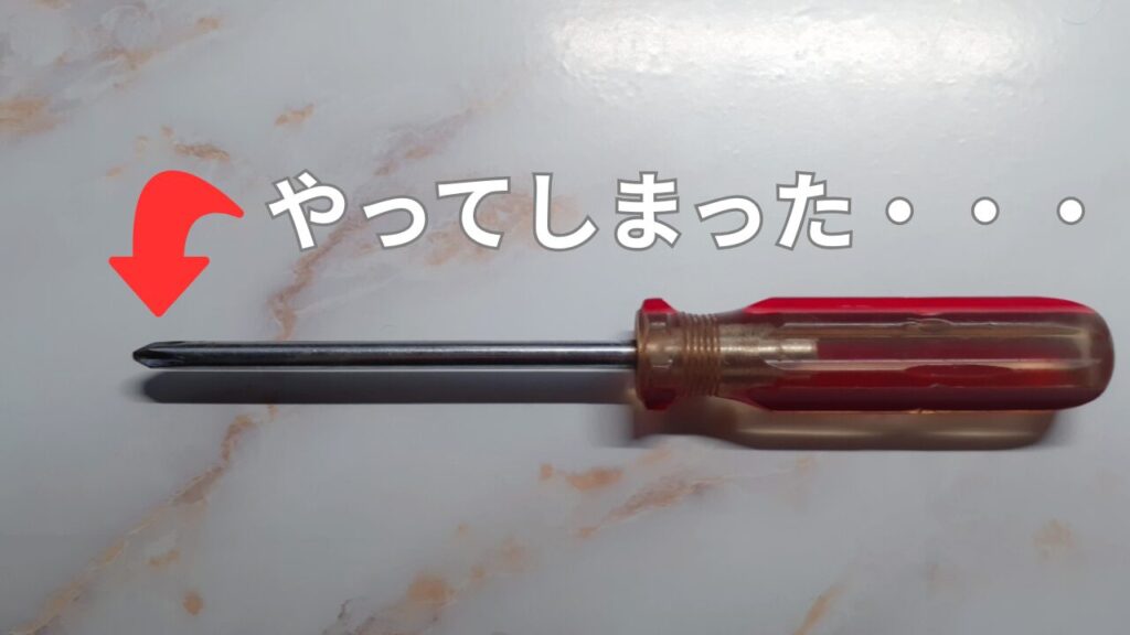 ドライバー購入ミス