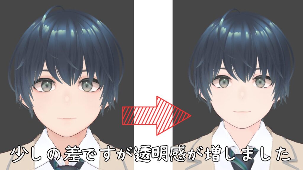 肌の透明度を上げた様子