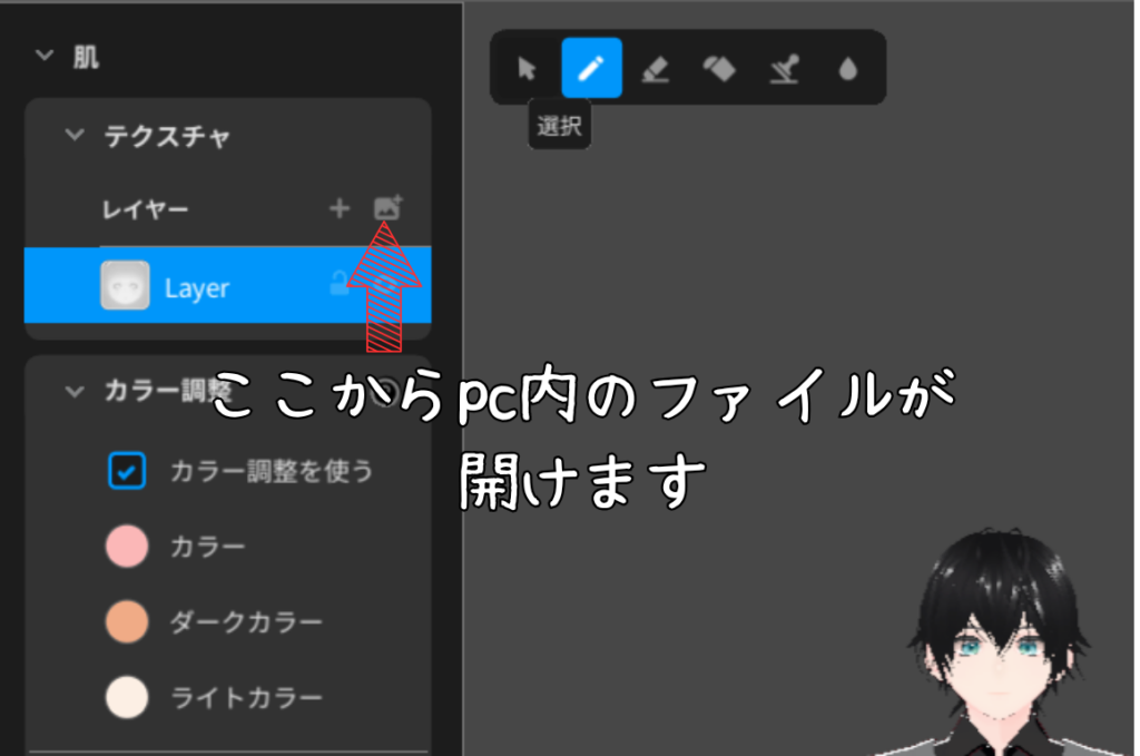 インポートする様子