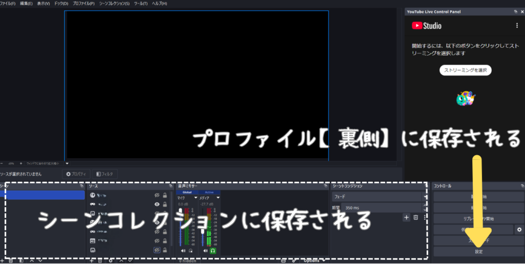 OBS画面