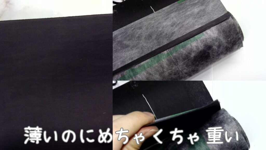 遮音シートの裏面、表面、横面