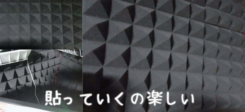 ウレタンフォームを貼っている