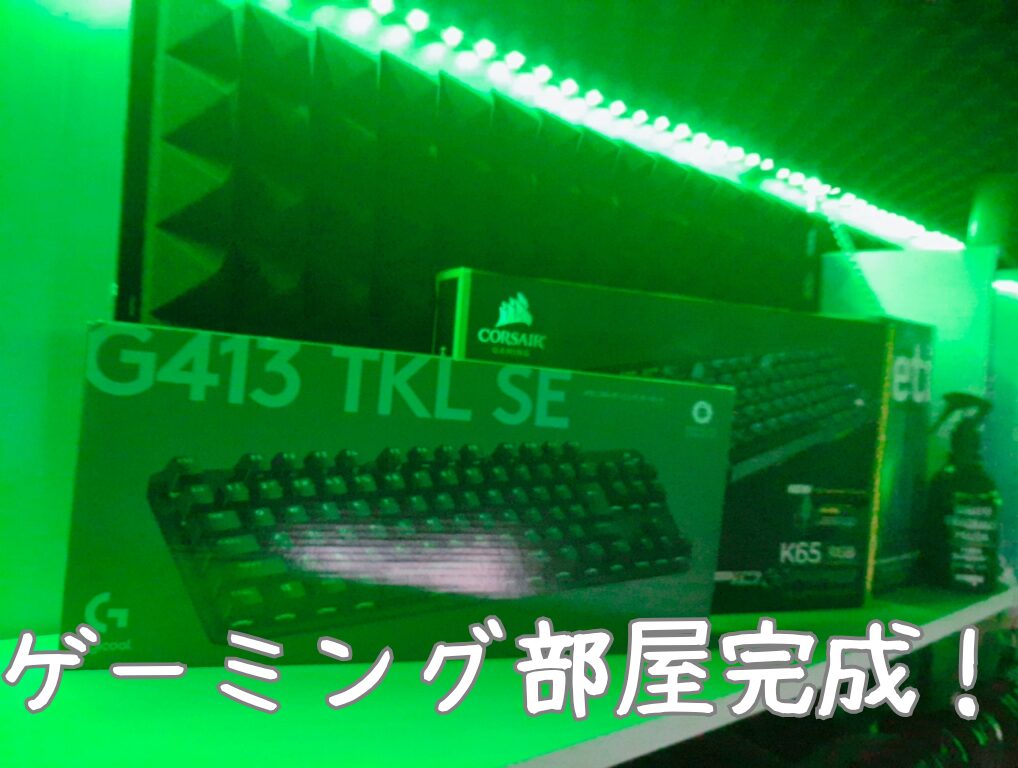 LEDライトで照らされている様子