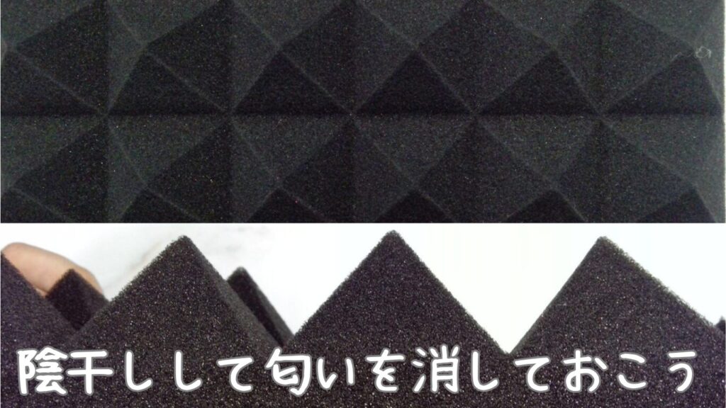吸音材の断面など