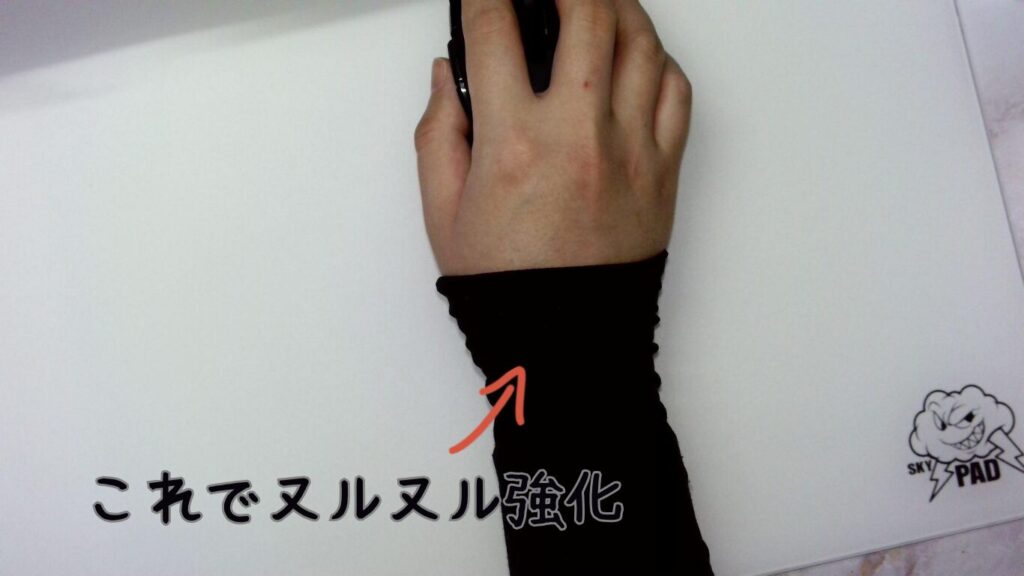 アームカバーしている画像